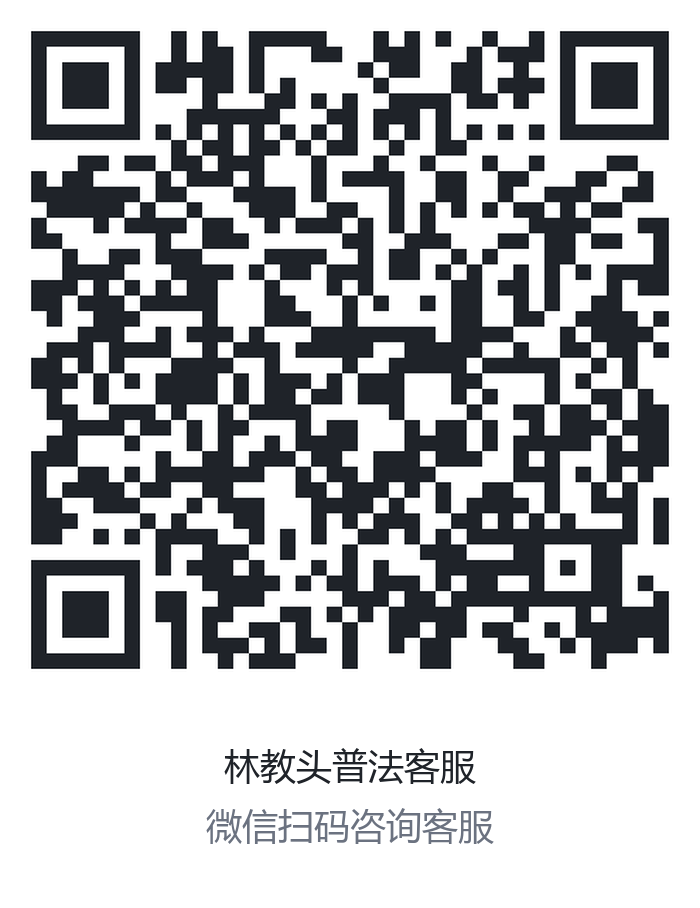 无忧法宝综合咨询客服二维码